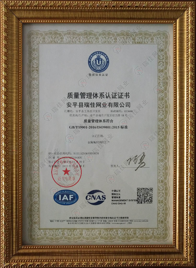 ISO9001认证