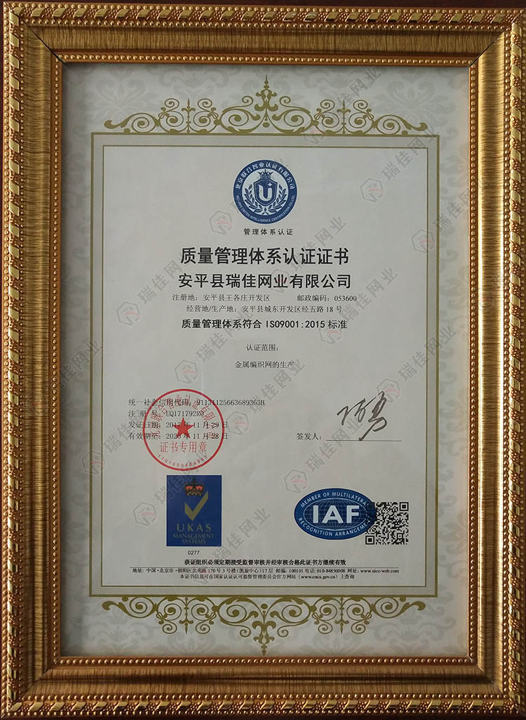 ISO9001认证